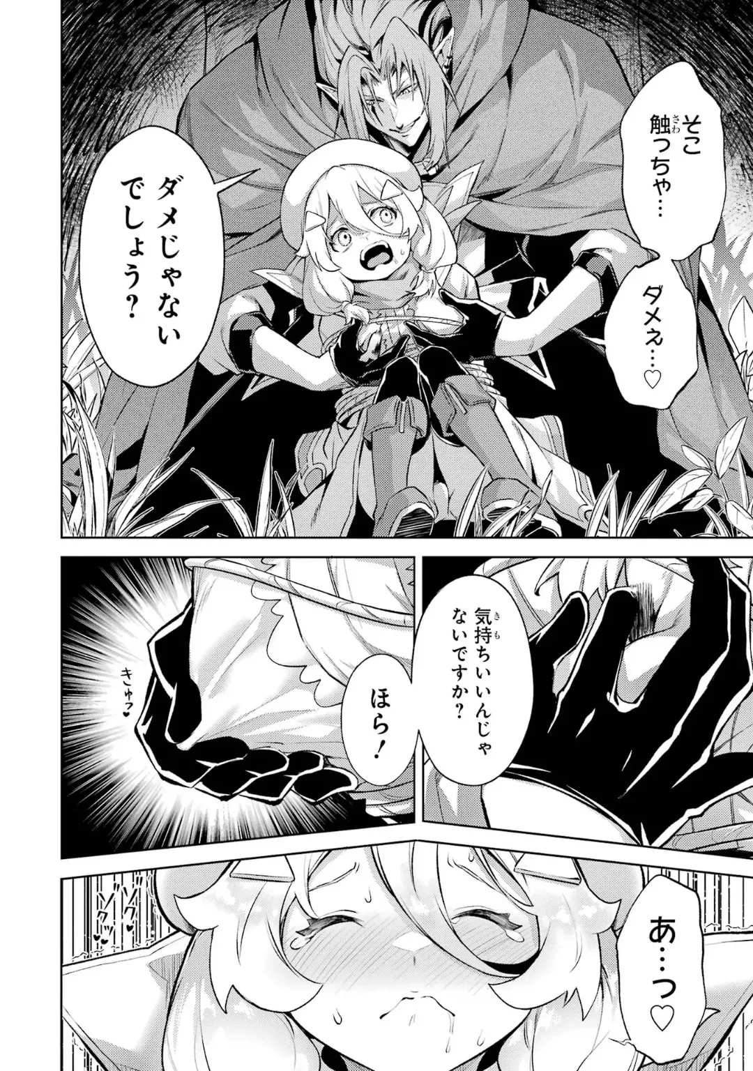 Tensei Shitara Joban de Shinu Naka Boss Datta - Heroine Kenzokuka de Ikinokoru 6 page 42 - gloves kissing hentai manga - read online free