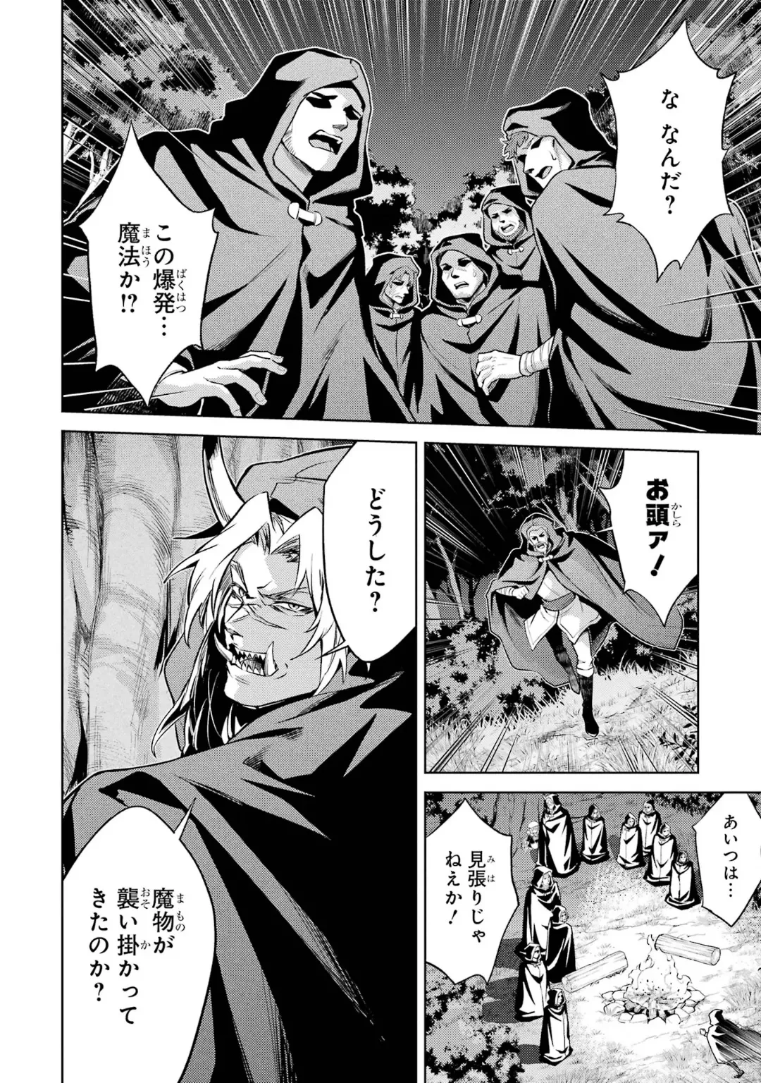 Tensei Shitara Joban de Shinu Naka Boss Datta - Heroine Kenzokuka de Ikinokoru 6 page 52 - gloves kissing hentai manga - read online free