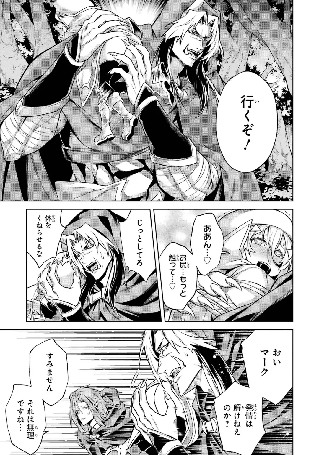 Tensei Shitara Joban de Shinu Naka Boss Datta - Heroine Kenzokuka de Ikinokoru 6 page 55 - elf kissing hentai manga - read online free