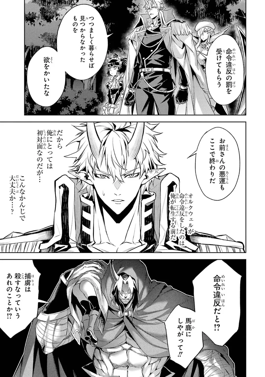 Tensei Shitara Joban de Shinu Naka Boss Datta - Heroine Kenzokuka de Ikinokoru 6 page 61 - elf kissing hentai manga - read online free