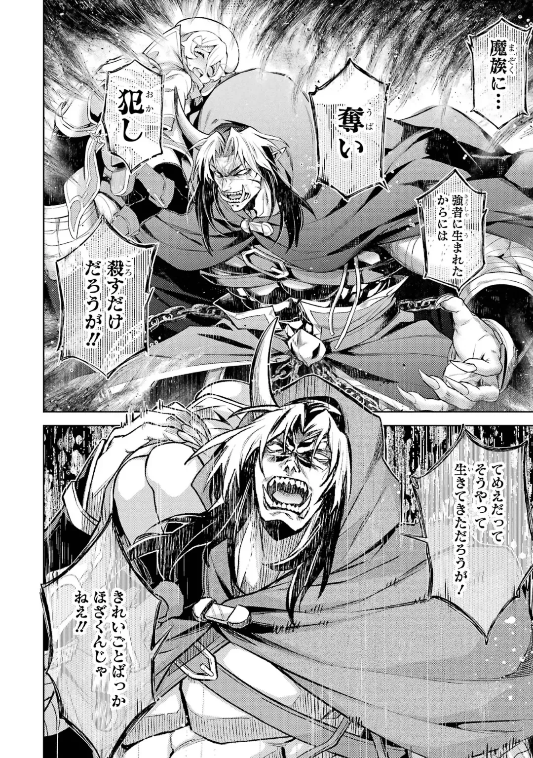 Tensei Shitara Joban de Shinu Naka Boss Datta - Heroine Kenzokuka de Ikinokoru 6 page 72 - elf kissing hentai manga - read online free