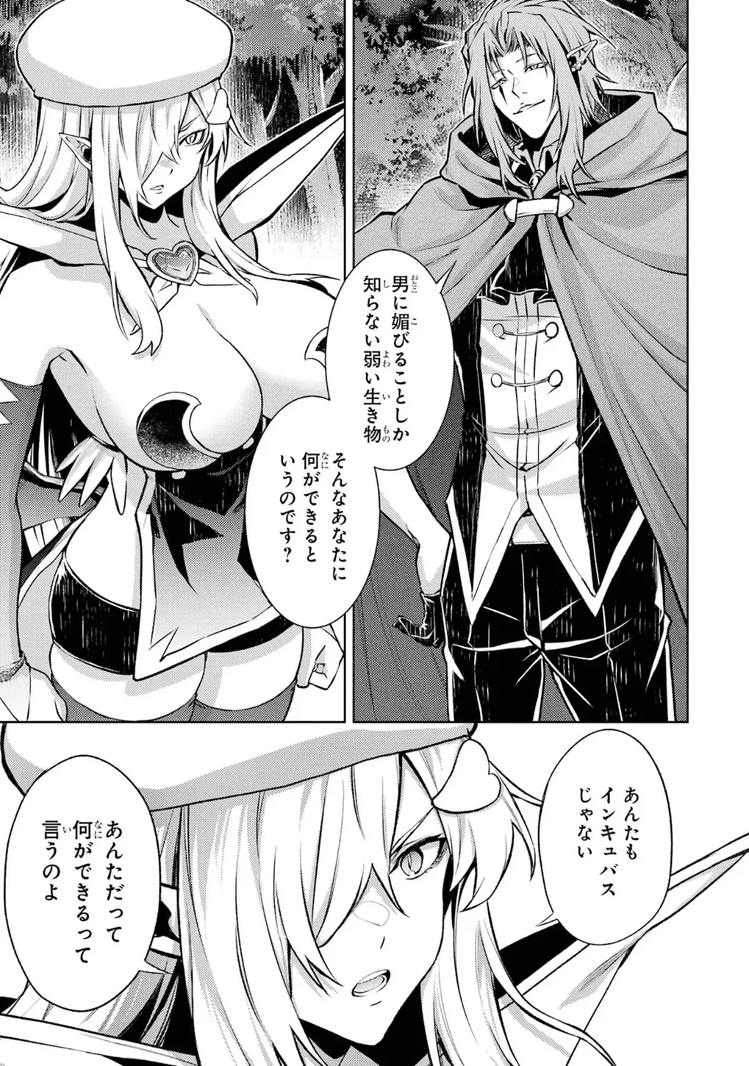 Tensei Shitara Joban de Shinu Naka Boss Datta - Heroine Kenzokuka de Ikinokoru 6 page 97 - elf kissing hentai manga - read online free