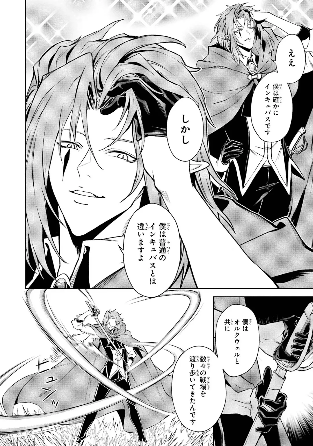 Tensei Shitara Joban de Shinu Naka Boss Datta - Heroine Kenzokuka de Ikinokoru 6 page 98 - gloves kissing hentai manga - read online free