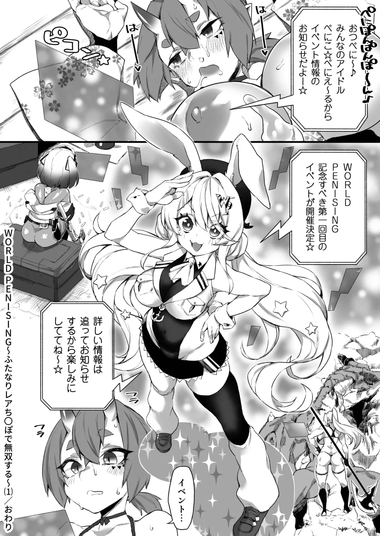 ふたなりOVERDOSE【FANZA限定特装版】【18禁】 - Page 100