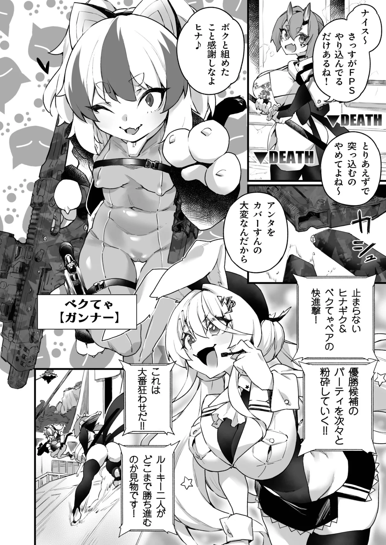 ふたなりOVERDOSE【FANZA限定特装版】【18禁】 - Page 102