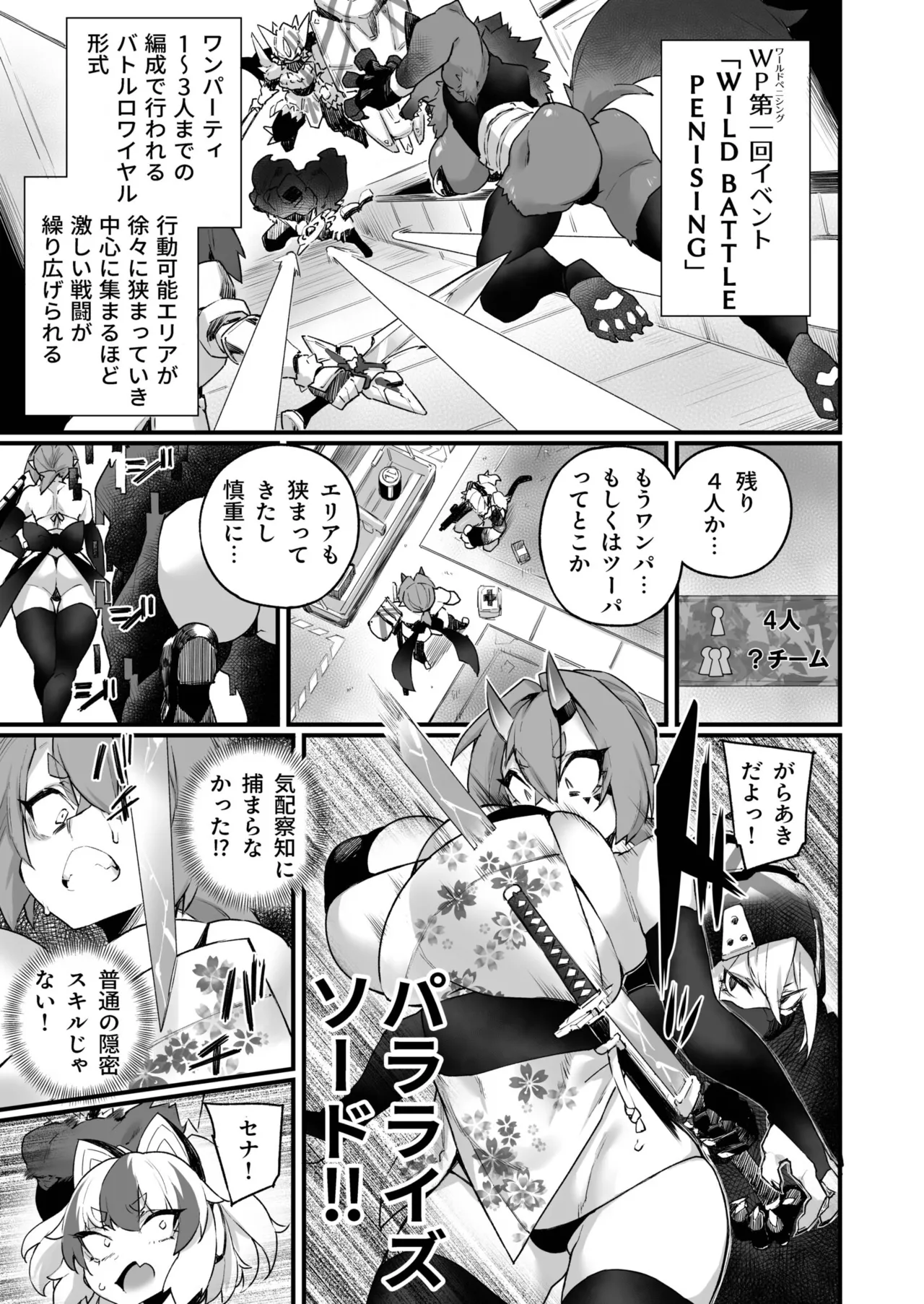 ふたなりOVERDOSE【FANZA限定特装版】【18禁】 page 103 - big penis x-ray hentai manga - read online free