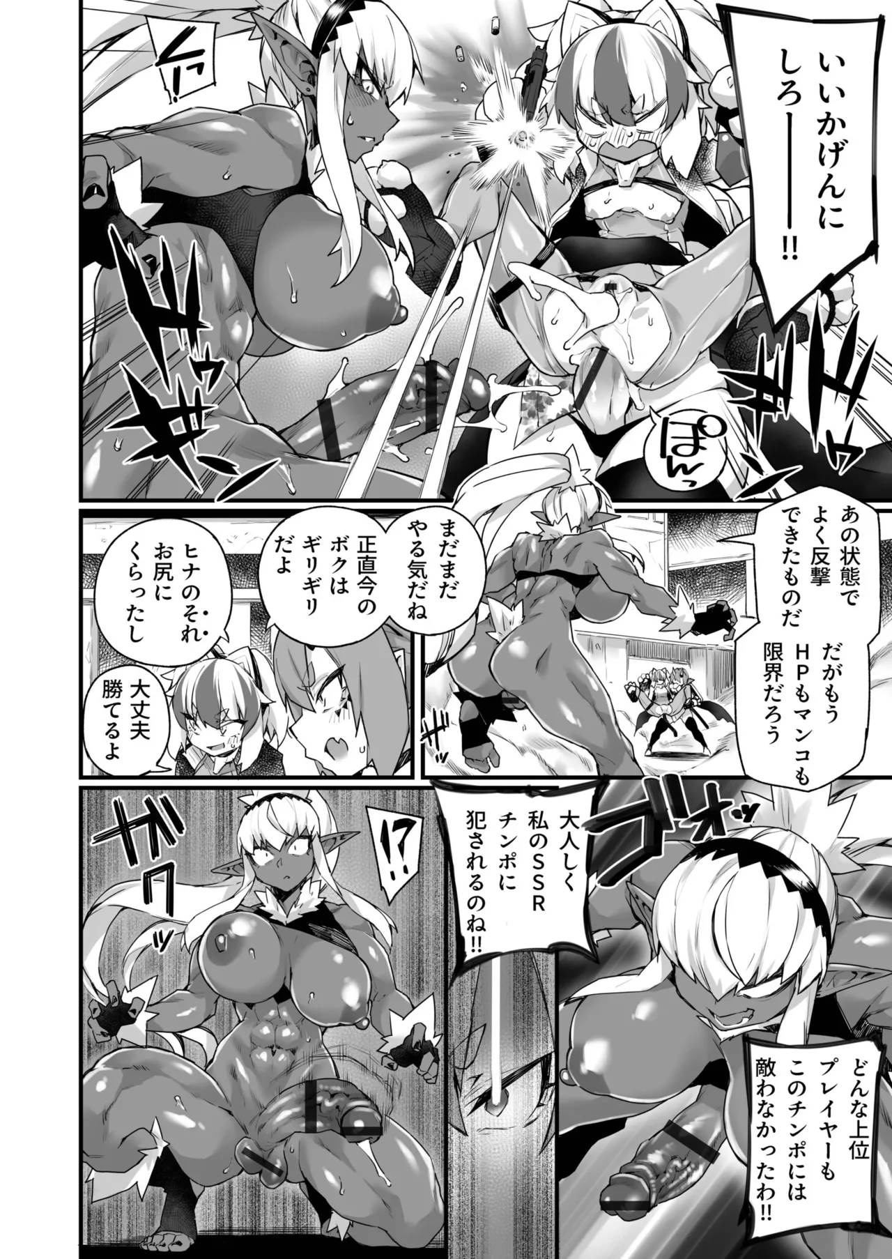 ふたなりOVERDOSE【FANZA限定特装版】【18禁】 - Page 116