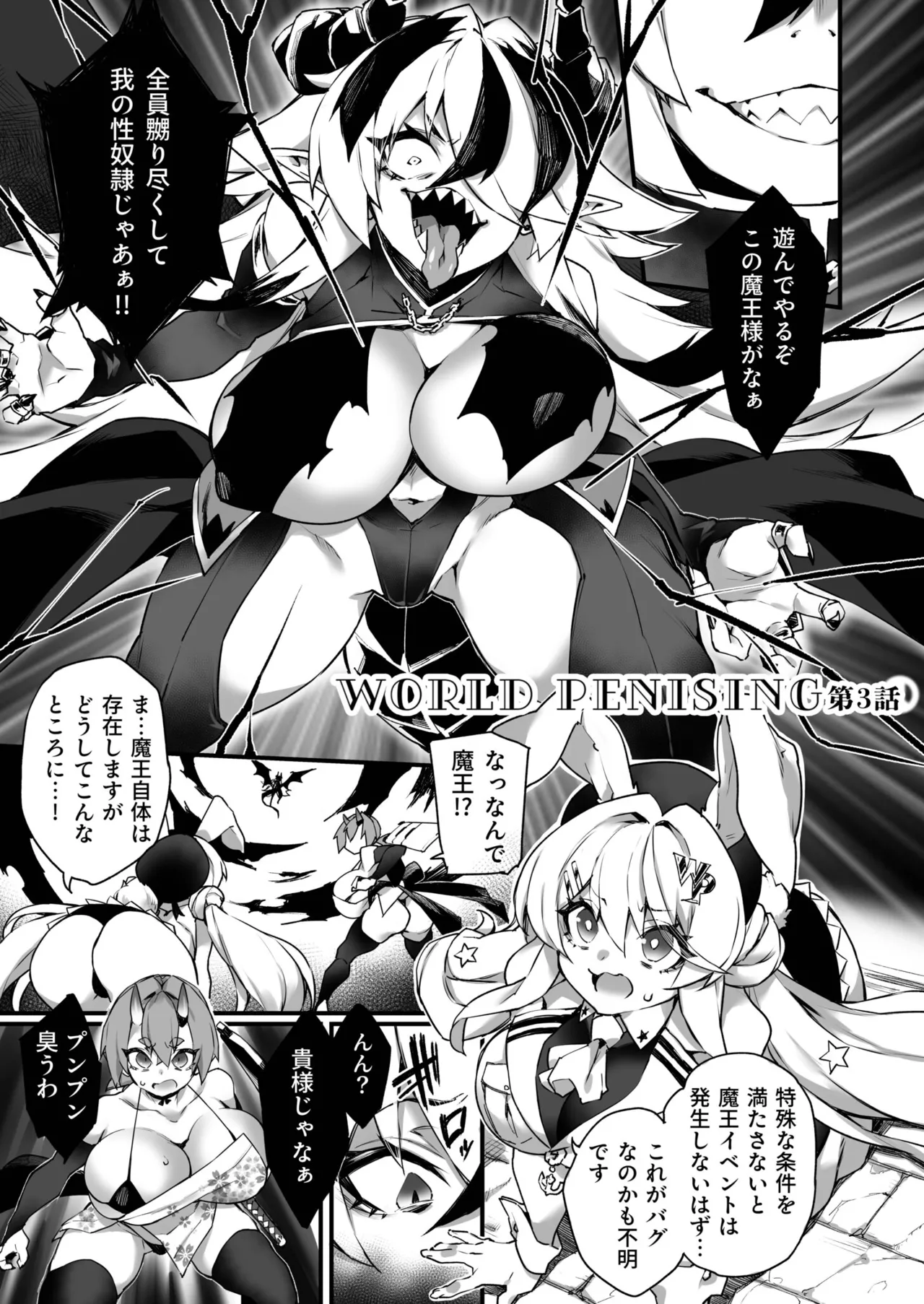 ふたなりOVERDOSE【FANZA限定特装版】【18禁】 page 125 - big penis x-ray hentai manga - read online free