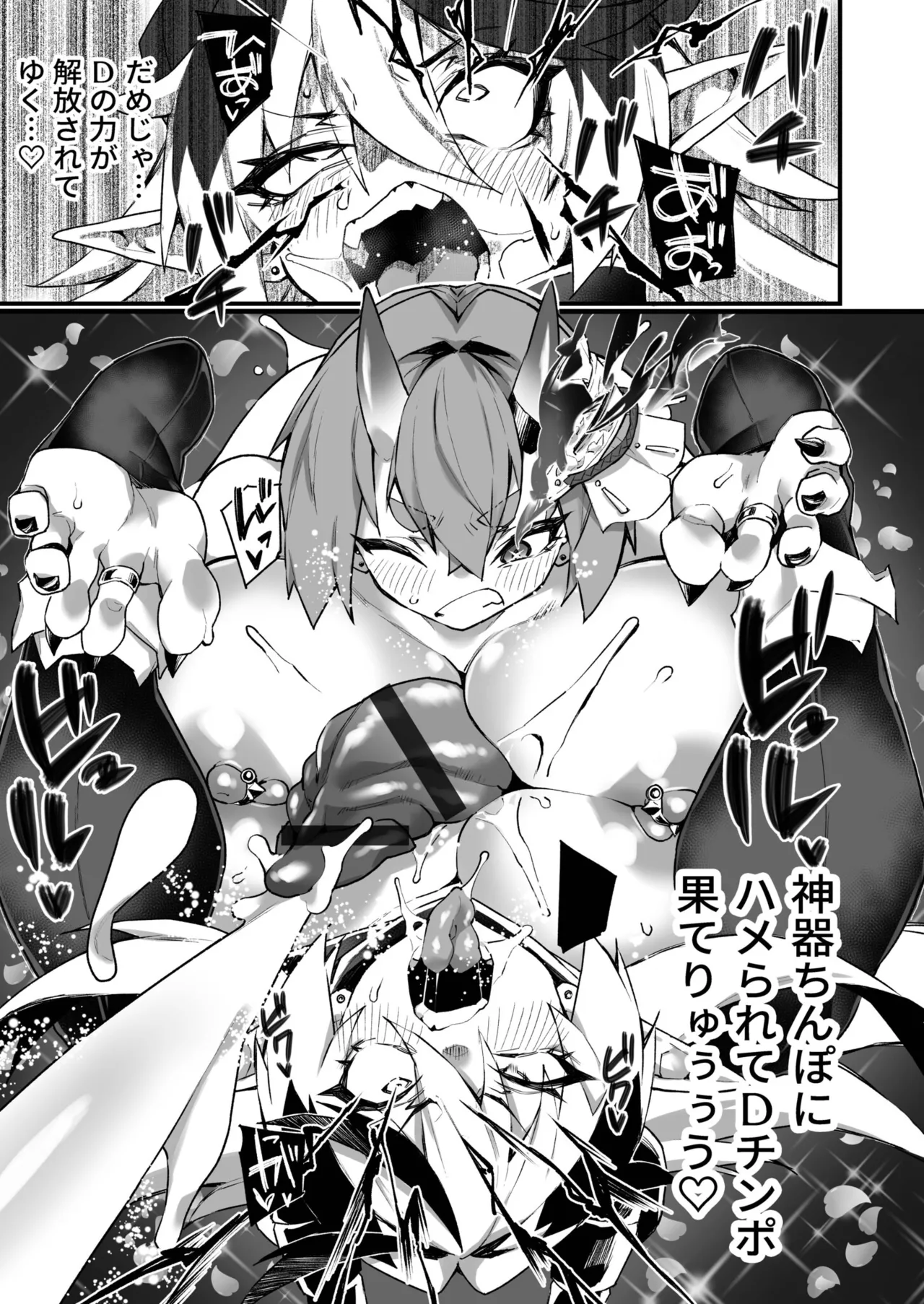 ふたなりOVERDOSE【FANZA限定特装版】【18禁】 page 145 - big penis x-ray hentai manga - read online free