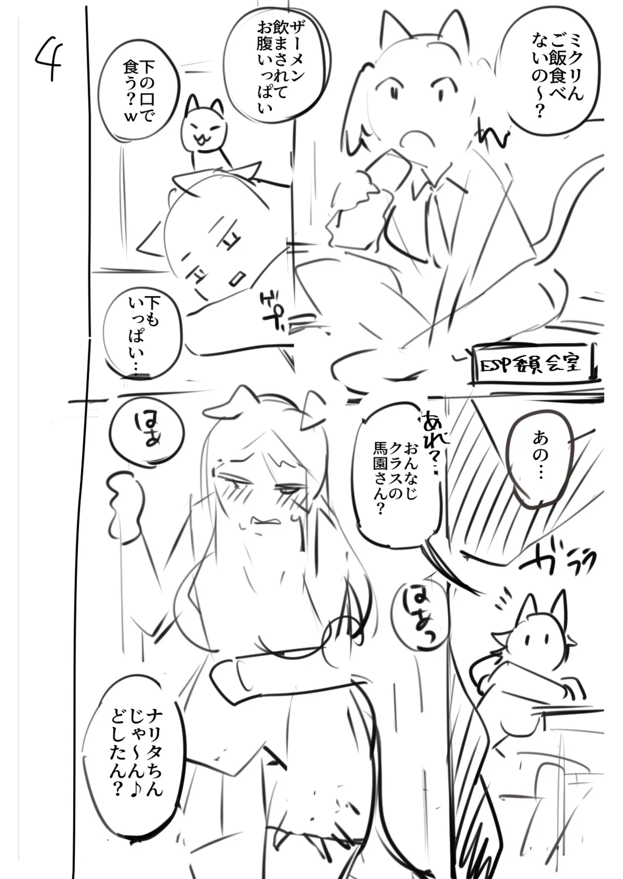 ふたなりOVERDOSE【FANZA限定特装版】【18禁】 page 186 - big penis x-ray hentai manga - read online free