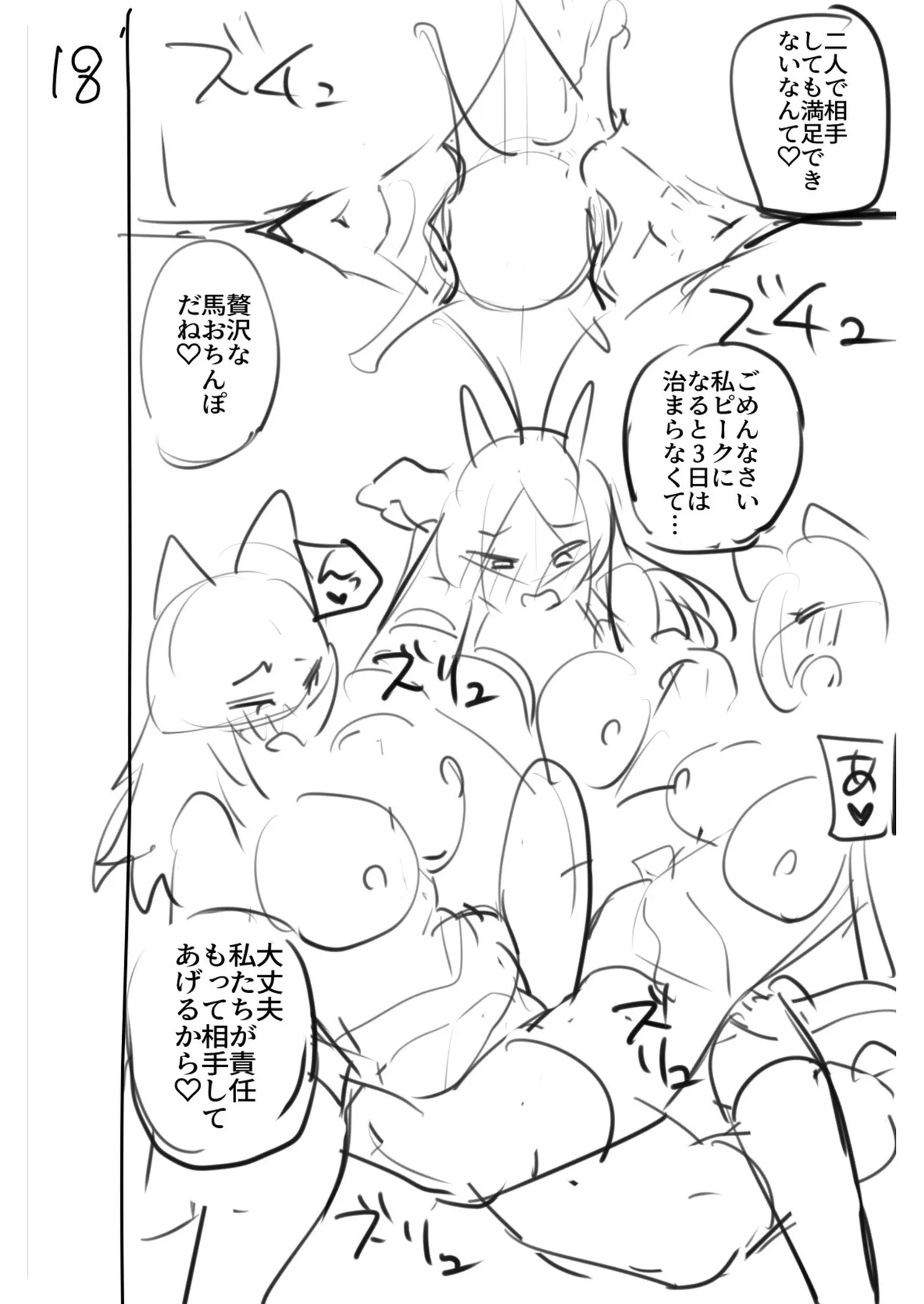 ふたなりOVERDOSE【FANZA限定特装版】【18禁】 page 200 - big penis x-ray hentai manga - read online free