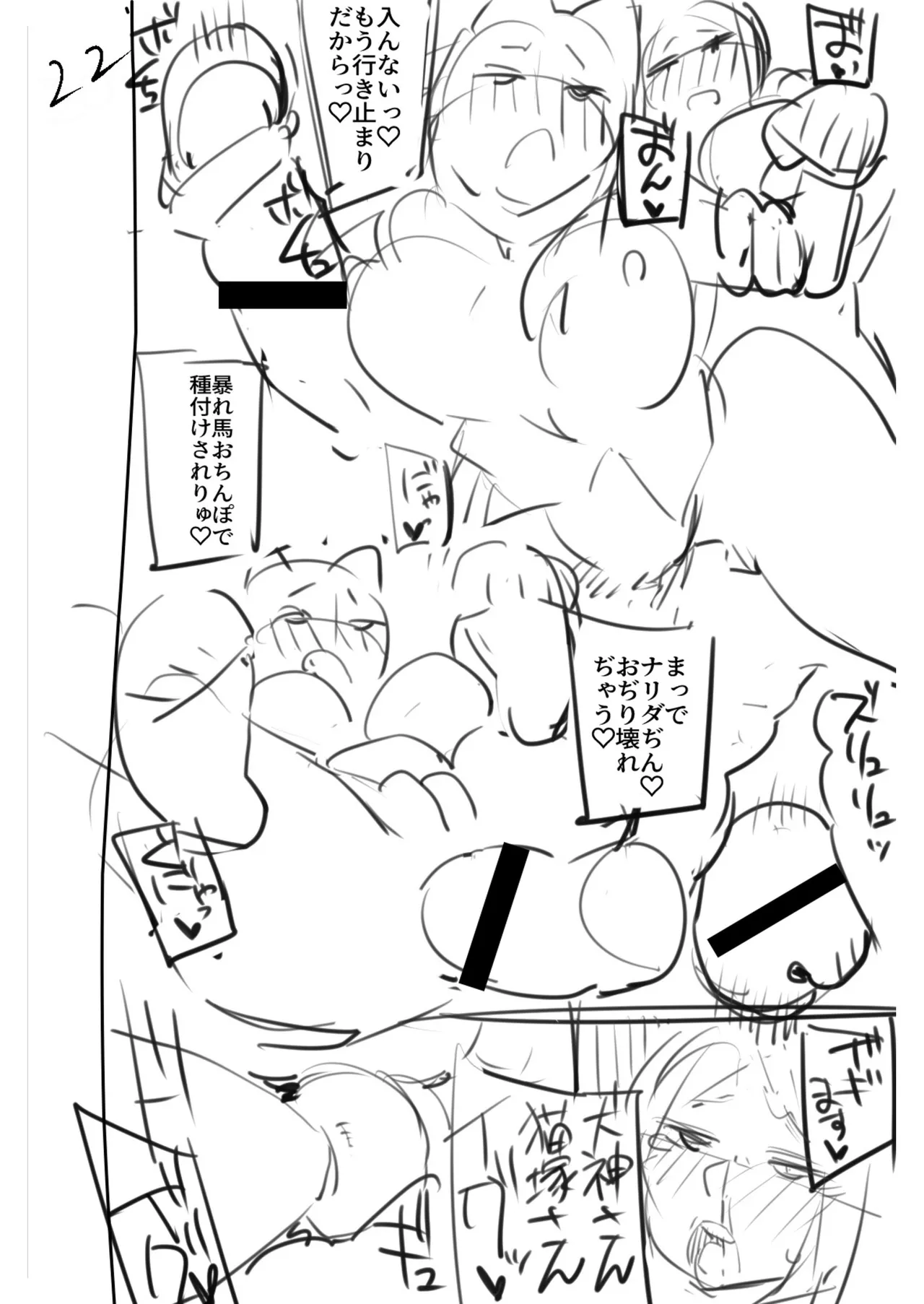 ふたなりOVERDOSE【FANZA限定特装版】【18禁】 page 204 - big penis x-ray hentai manga - read online free