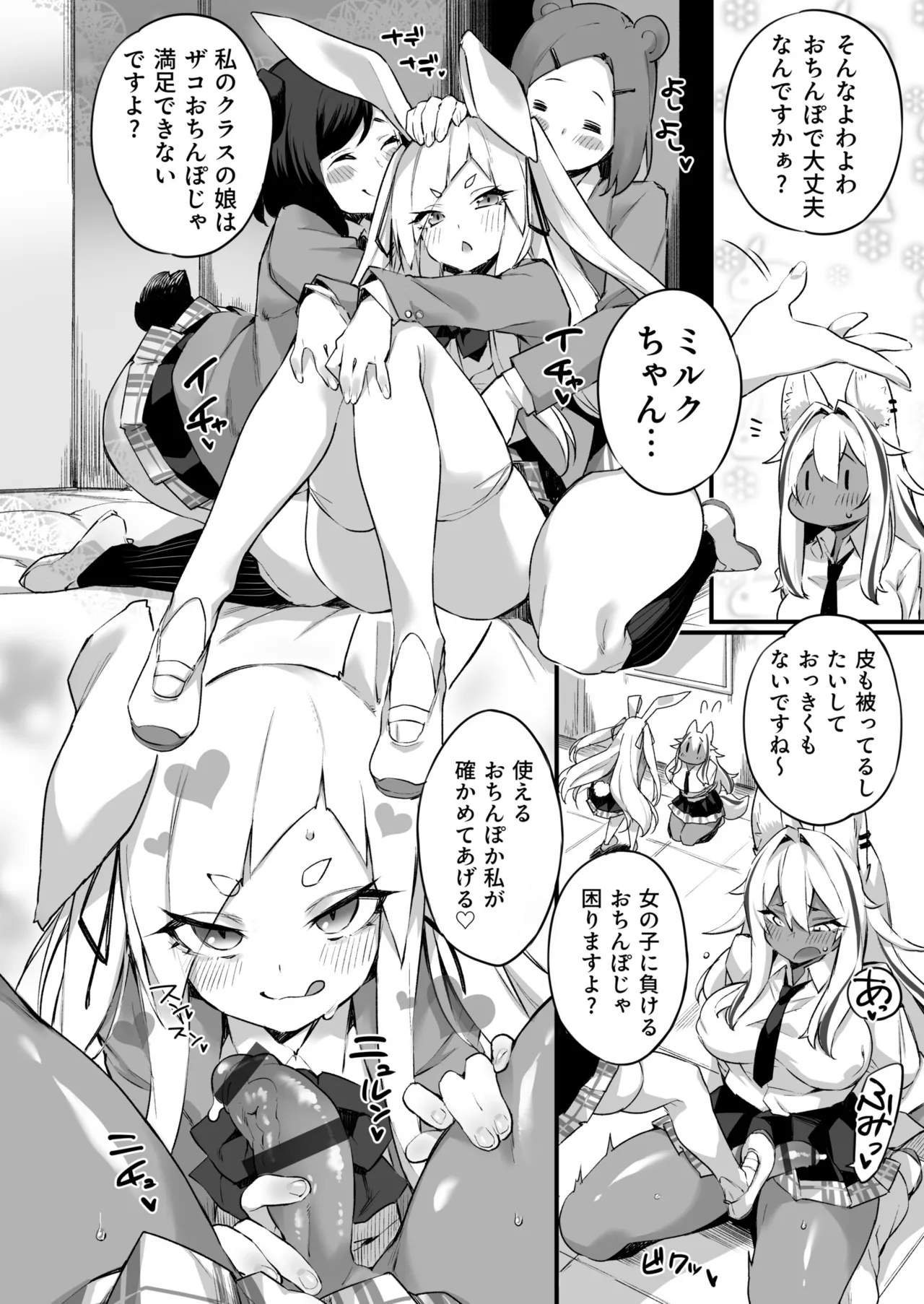 ふたなりOVERDOSE【FANZA限定特装版】【18禁】 page 28 - ttf threesome futanari hentai manga - read online free