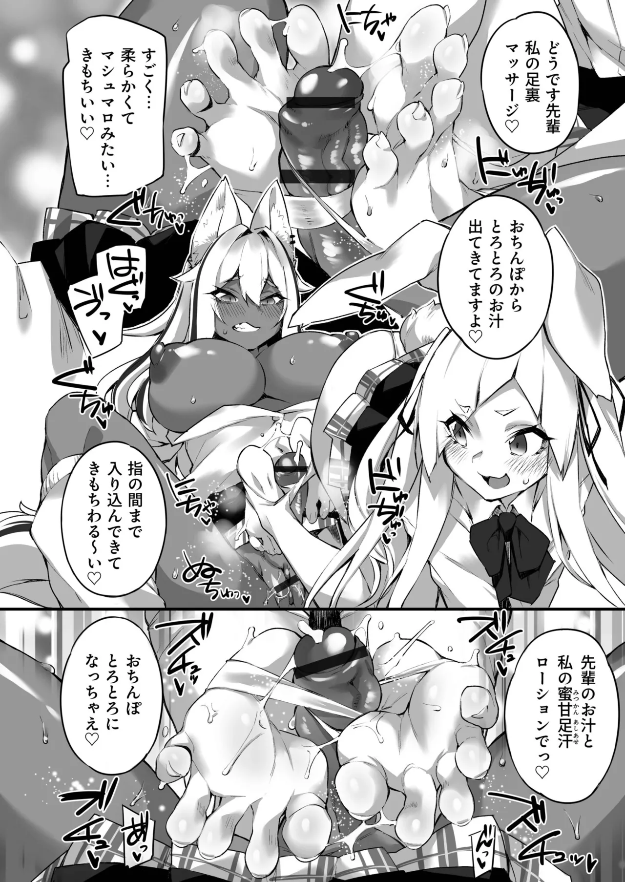 ふたなりOVERDOSE【FANZA限定特装版】【18禁】 - Page 30