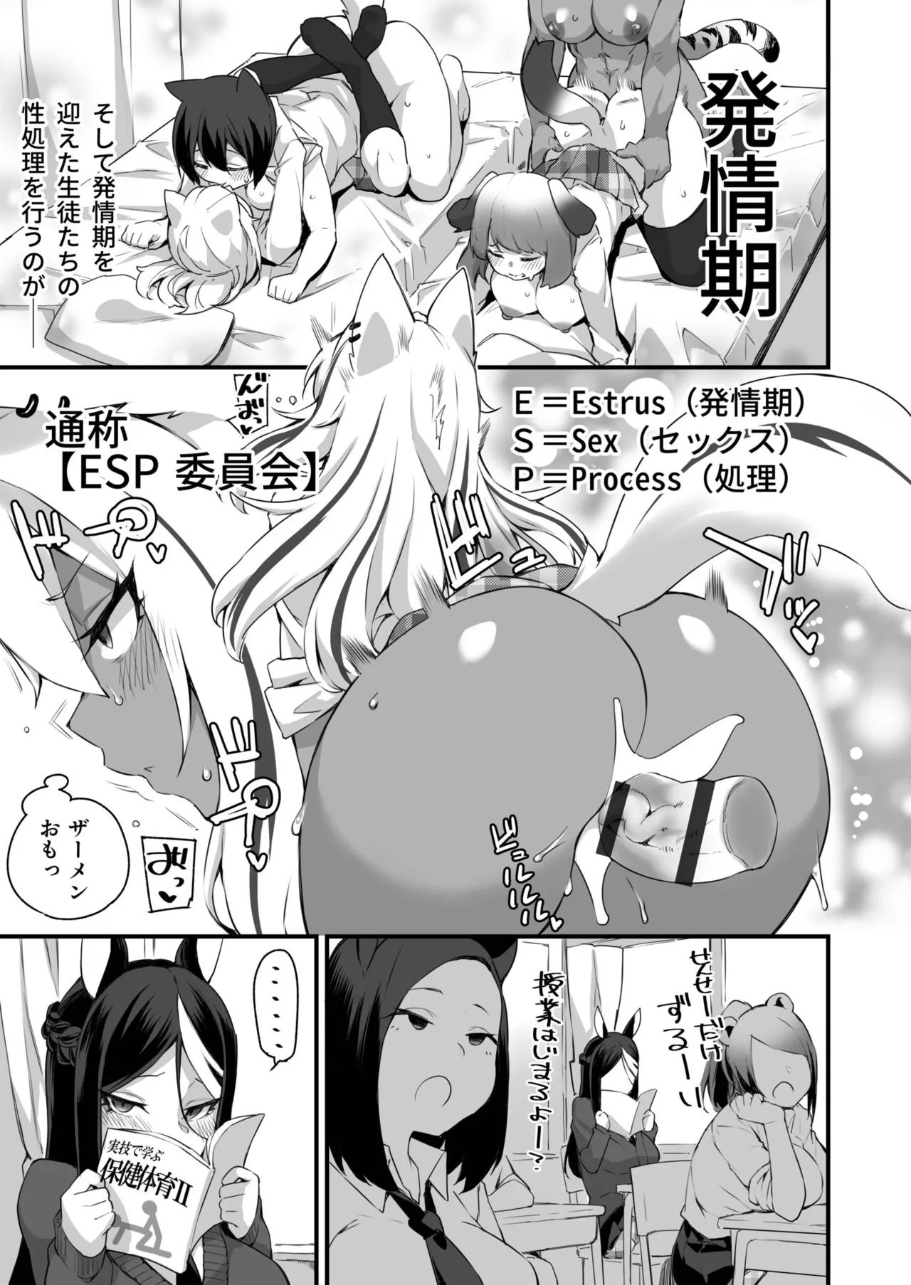 ふたなりOVERDOSE【FANZA限定特装版】【18禁】 - Page 5