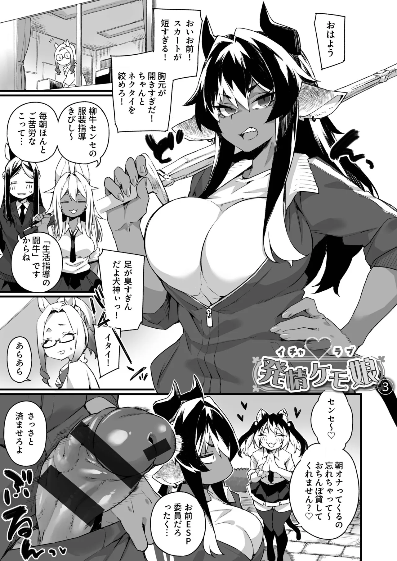 ふたなりOVERDOSE【FANZA限定特装版】【18禁】 page 51 - big penis x-ray hentai manga - read online free