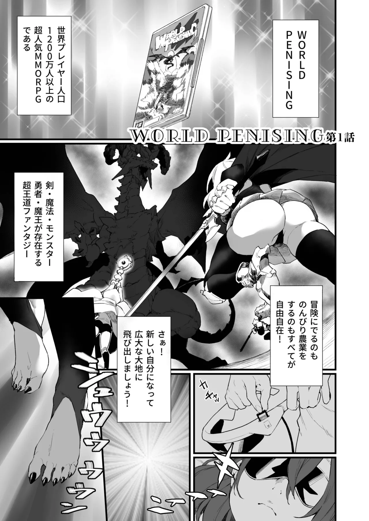 ふたなりOVERDOSE【FANZA限定特装版】【18禁】 - Page 77