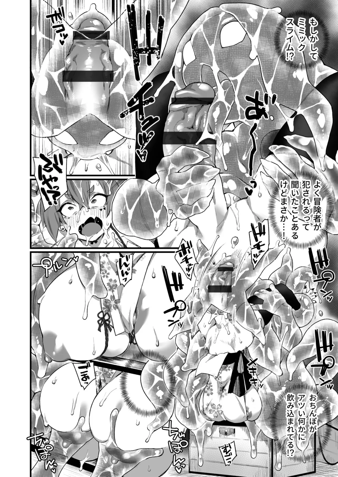 ふたなりOVERDOSE【FANZA限定特装版】【18禁】 page 84 - big penis x-ray hentai manga - read online free