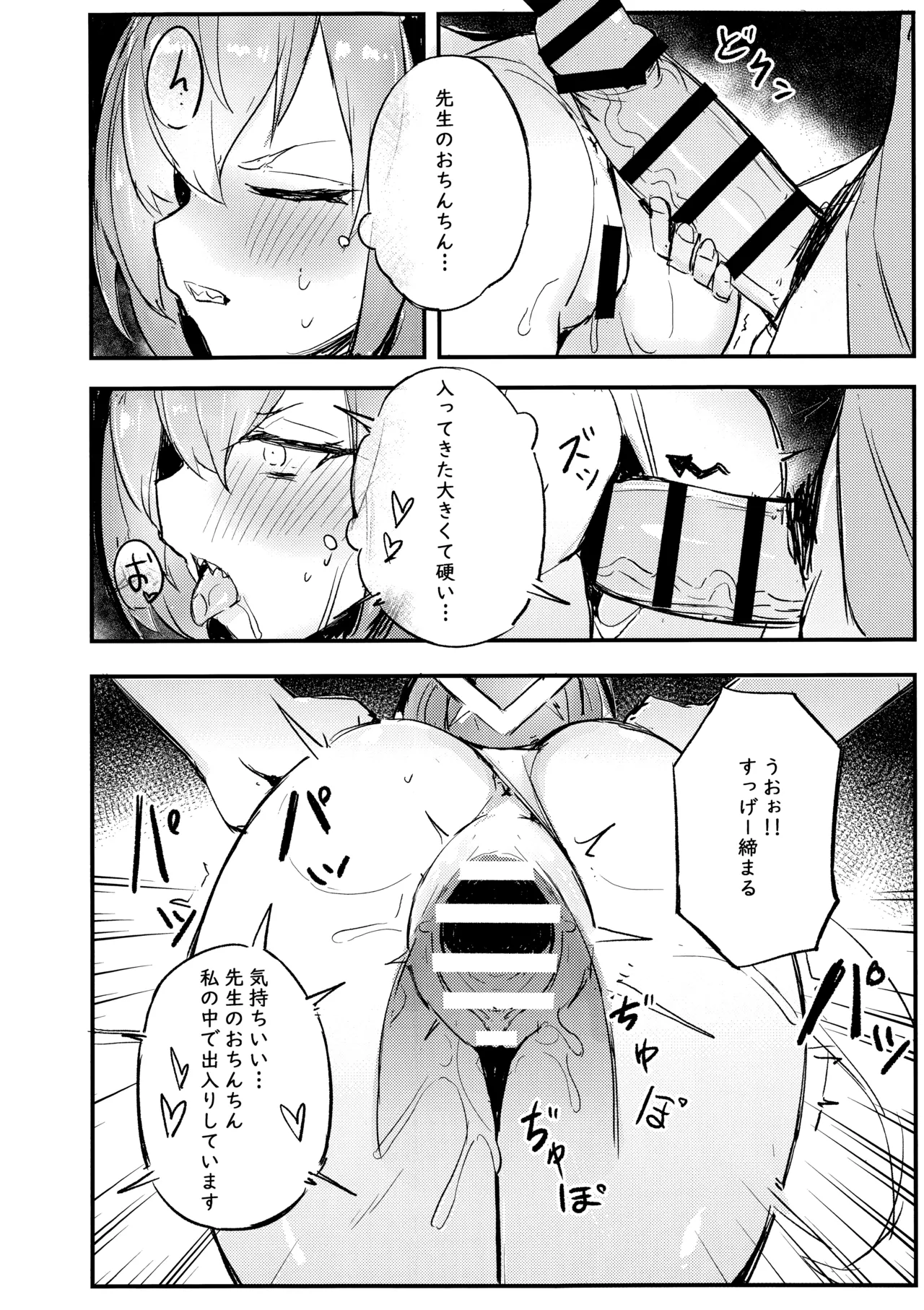 Kiken na Koudou wa Tsutsushimu Youni! Deshou? Kanna! page 13 featuring sensei blue archive parody - unusual teeth kissing hentai manga - read online free