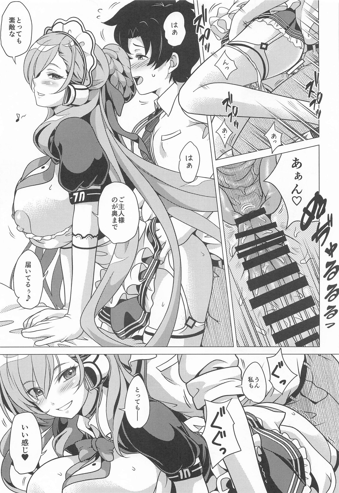 甘い時間はアスナと一緒に - Page 14