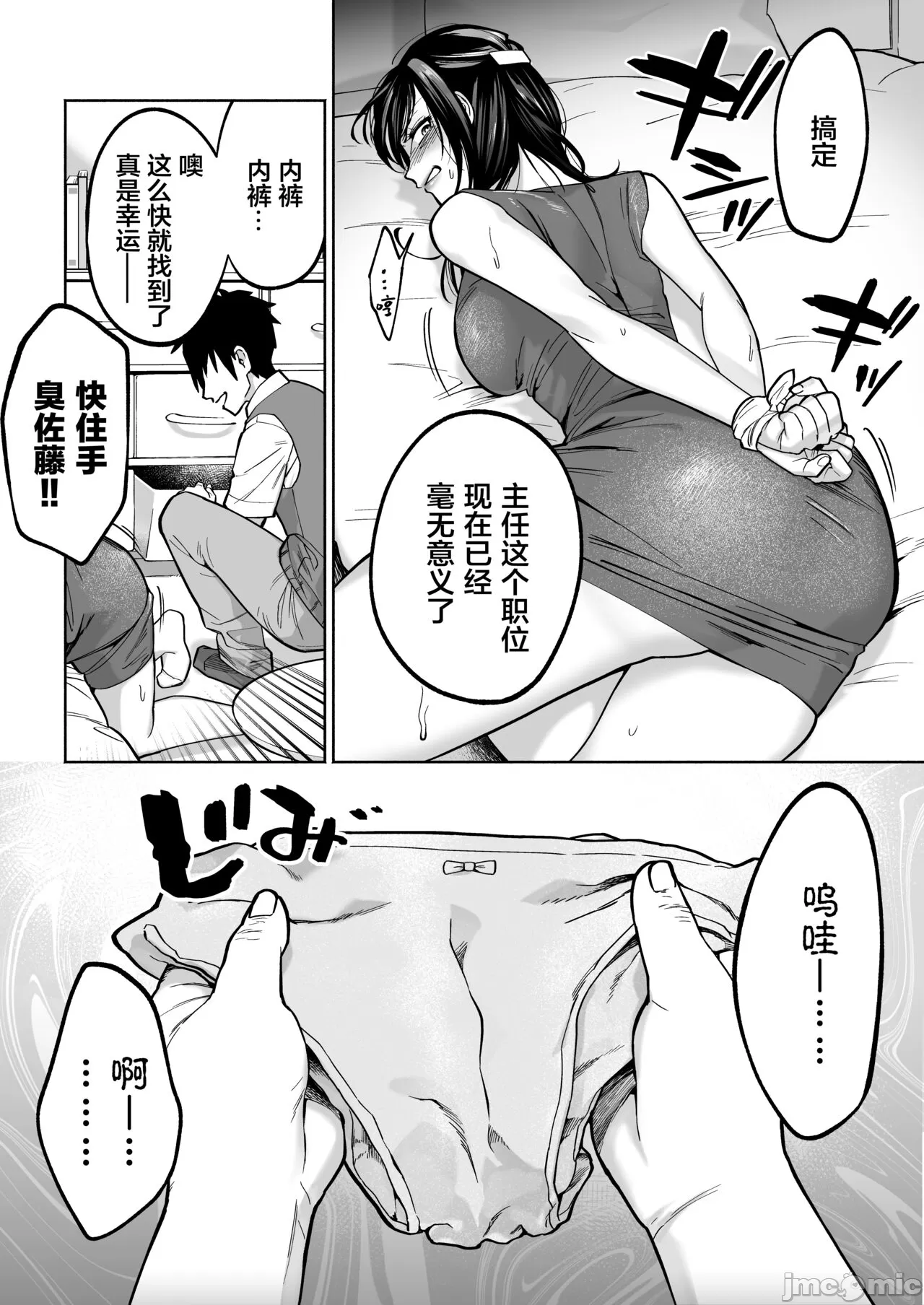 イラッとするパワハラ女上司を怒りの肉棒制裁 page 13 - milf big breasts hentai manga - read online free
