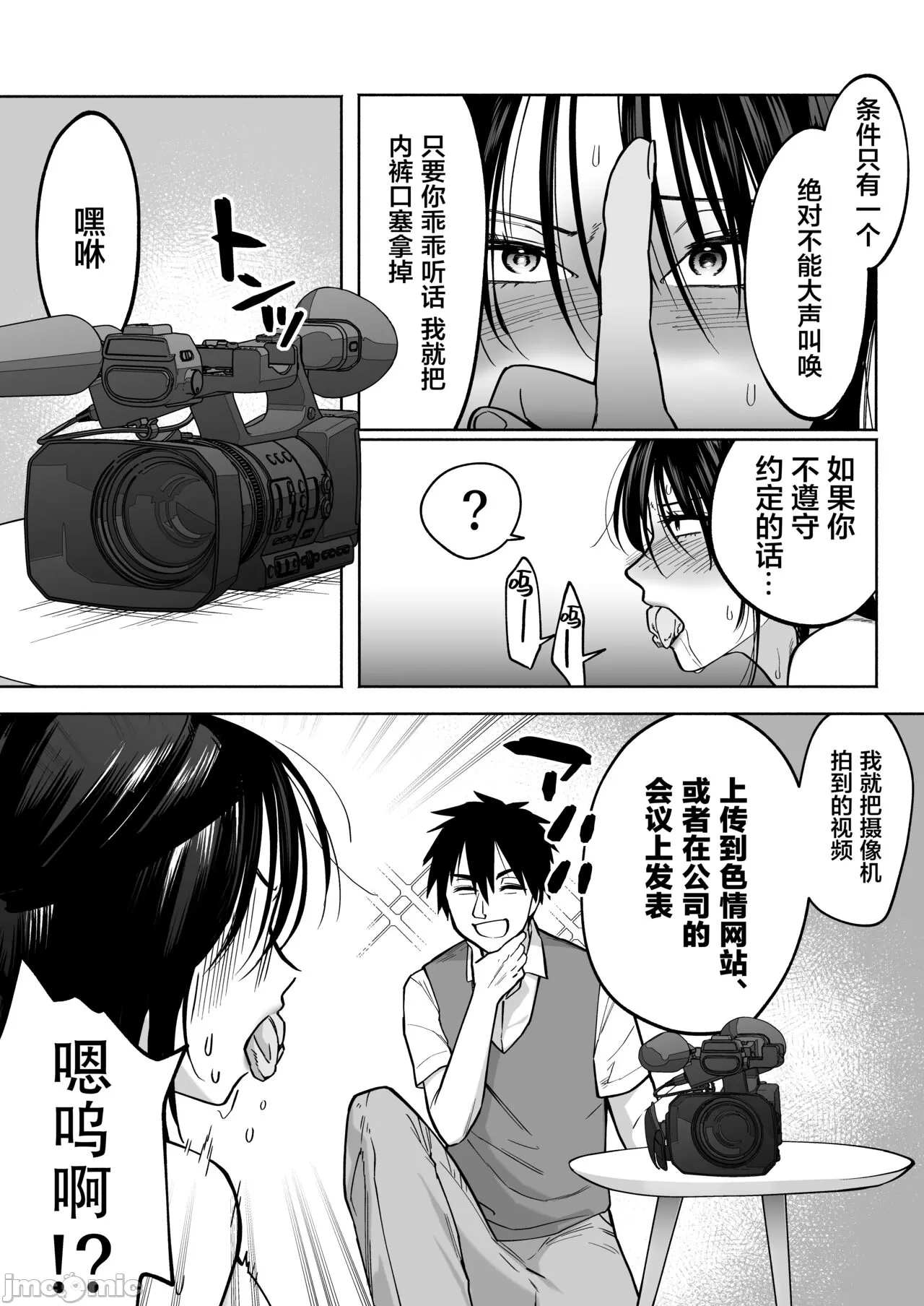 イラッとするパワハラ女上司を怒りの肉棒制裁 page 20 - milf big breasts hentai manga - read online free