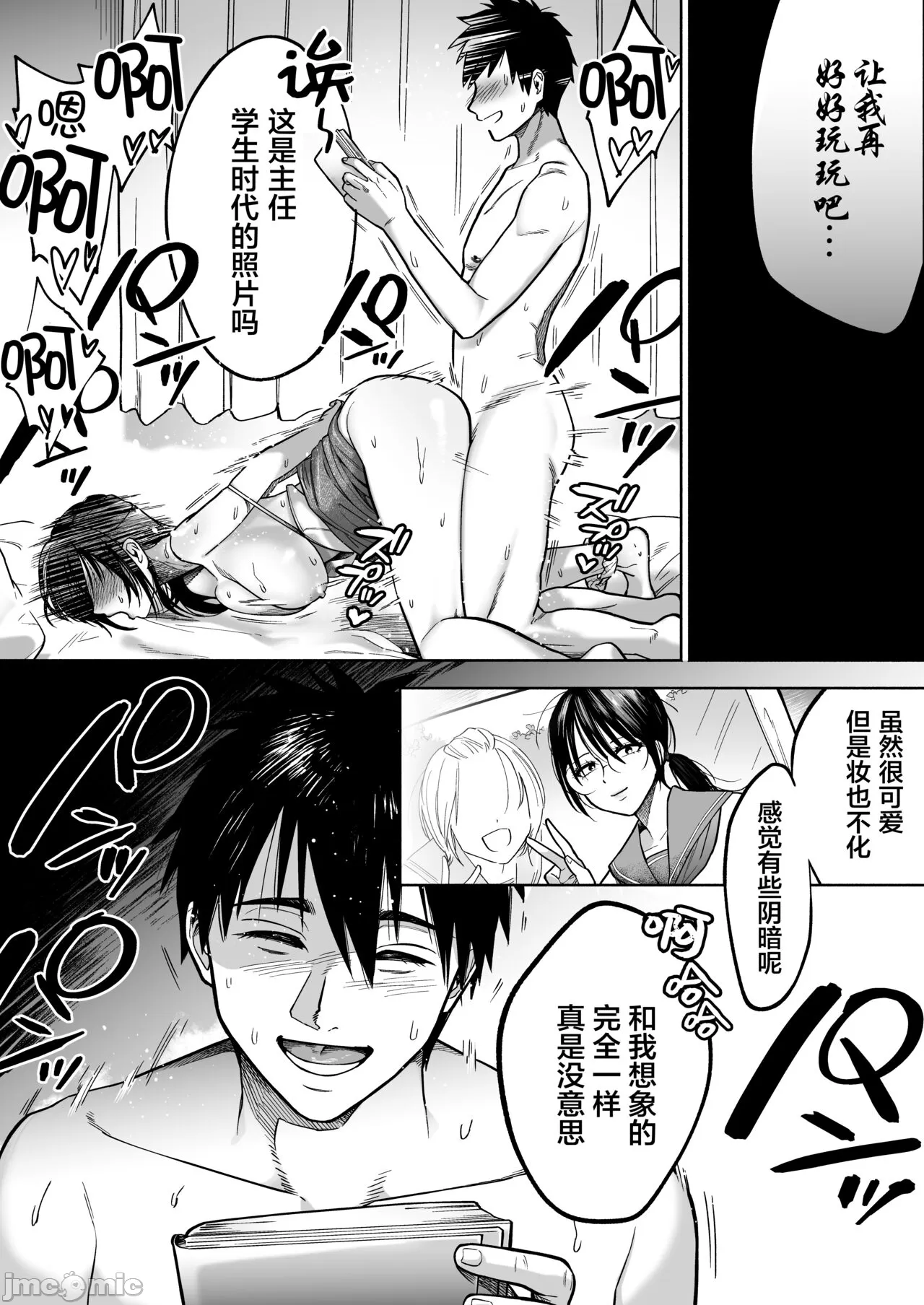 イラッとするパワハラ女上司を怒りの肉棒制裁 page 30 - milf big breasts hentai manga - read online free