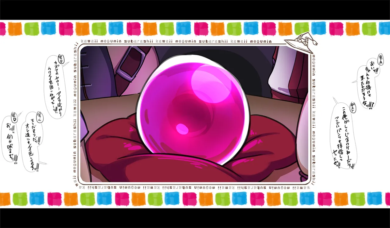 Megumin 6~10 page 116 featuring megumin kono subarashii sekai ni syukufuku o parody - mosaic censorship tentacles hentai manga - read online free