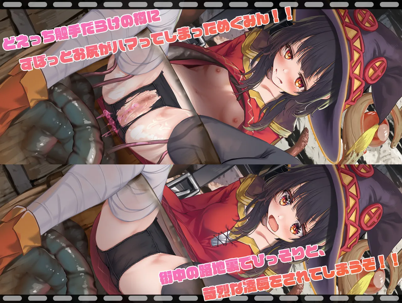 Megumin 6~10 page 161 featuring megumin kono subarashii sekai ni syukufuku o parody - slime mosaic censorship hentai manga - read online free