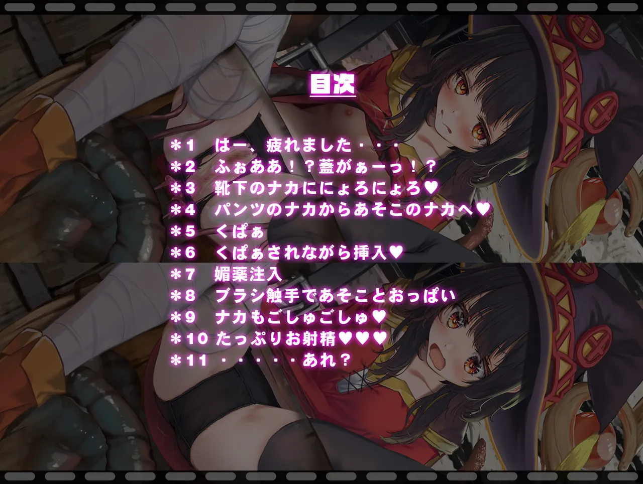 Megumin 6~10 - Page 164