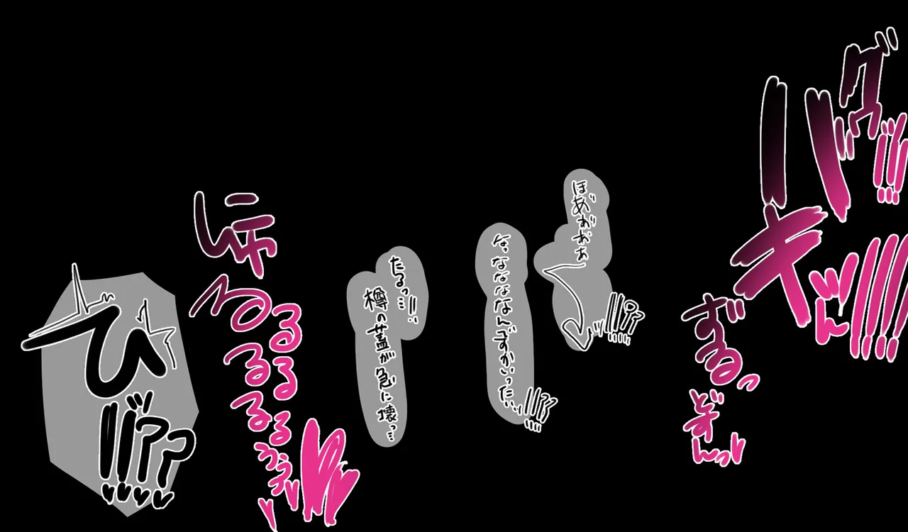 Megumin 6~10 page 168 featuring megumin kono subarashii sekai ni syukufuku o parody - mosaic censorship tentacles hentai manga - read online free