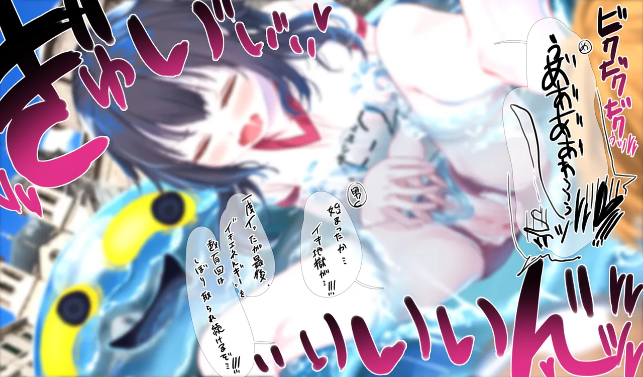 Megumin 6~10 page 17 featuring megumin kono subarashii sekai ni syukufuku o parody - slime mosaic censorship hentai manga - read online free