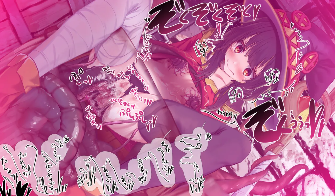 Megumin 6~10 - Page 185