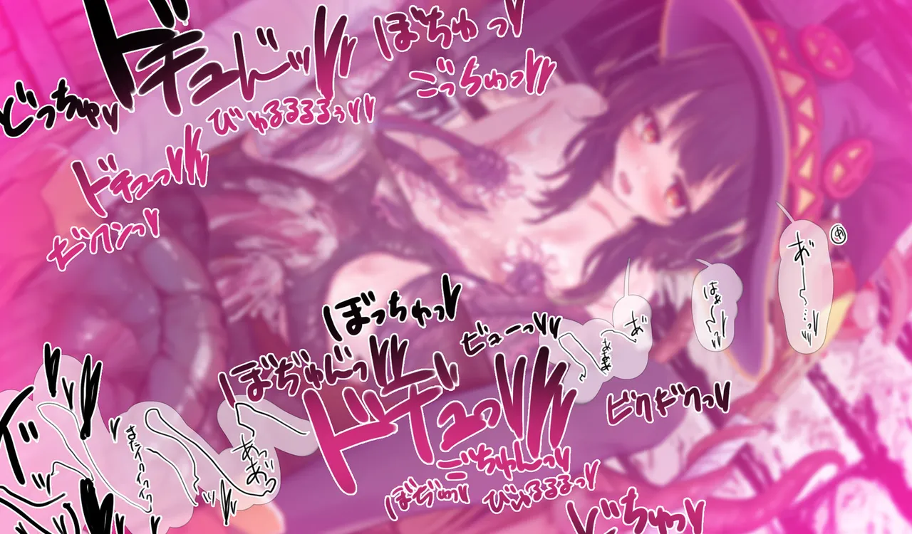 Megumin 6~10 page 195 featuring megumin kono subarashii sekai ni syukufuku o parody - mosaic censorship tentacles hentai manga - read online free