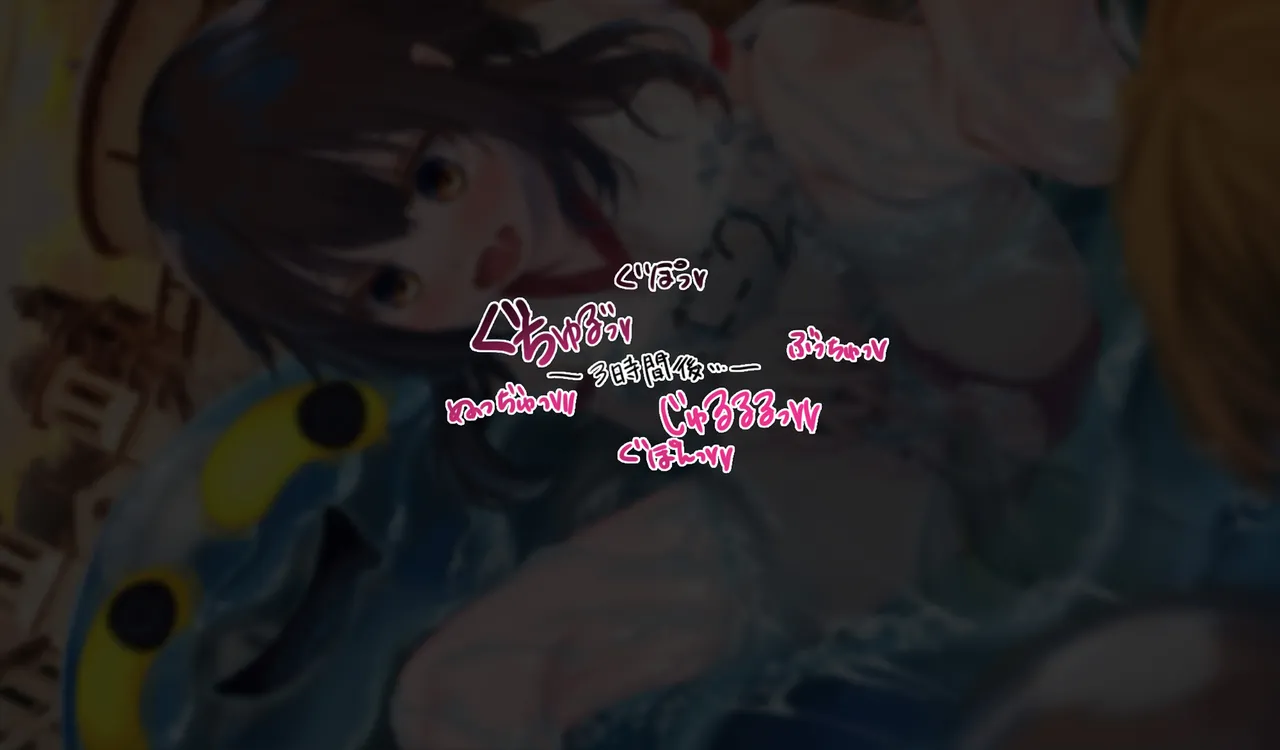 Megumin 6~10 page 24 featuring megumin kono subarashii sekai ni syukufuku o parody - slime mosaic censorship hentai manga - read online free