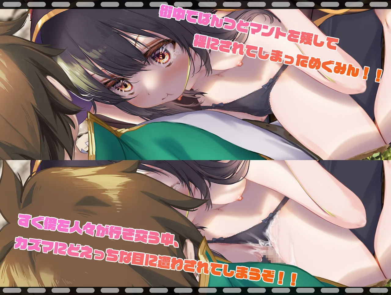 Megumin 6~10 page 58 featuring megumin kono subarashii sekai ni syukufuku o parody - mosaic censorship tentacles hentai manga - read online free