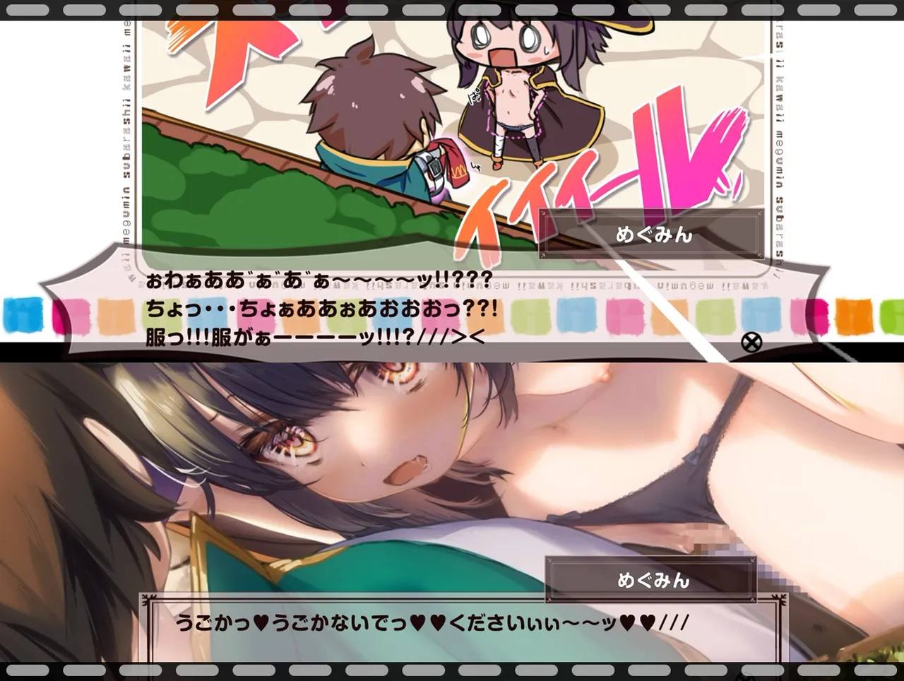 Megumin 6~10 page 59 featuring megumin kono subarashii sekai ni syukufuku o parody - slime mosaic censorship hentai manga - read online free