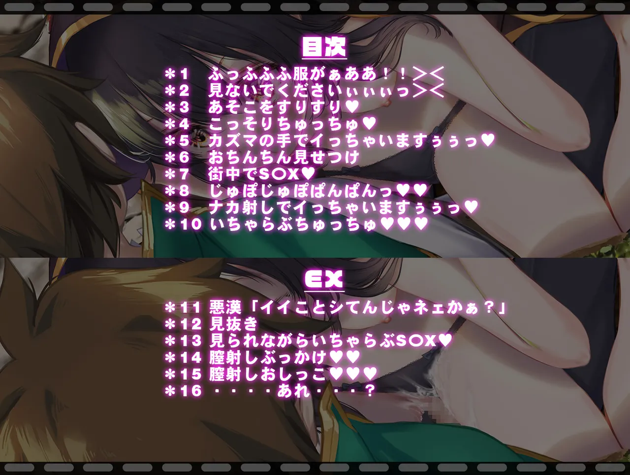 Megumin 6~10 page 62 featuring megumin kono subarashii sekai ni syukufuku o parody - mosaic censorship tentacles hentai manga - read online free