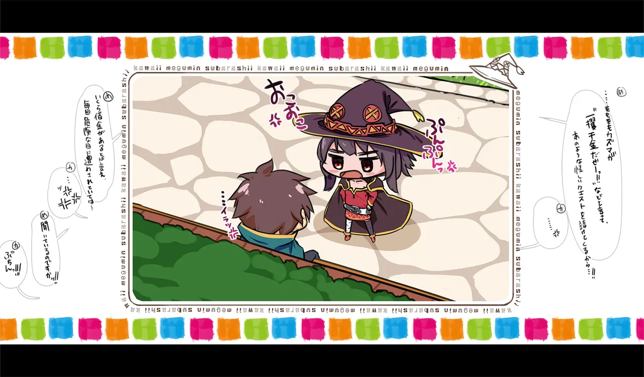 Megumin 6~10 page 63 featuring megumin kono subarashii sekai ni syukufuku o parody - slime mosaic censorship hentai manga - read online free