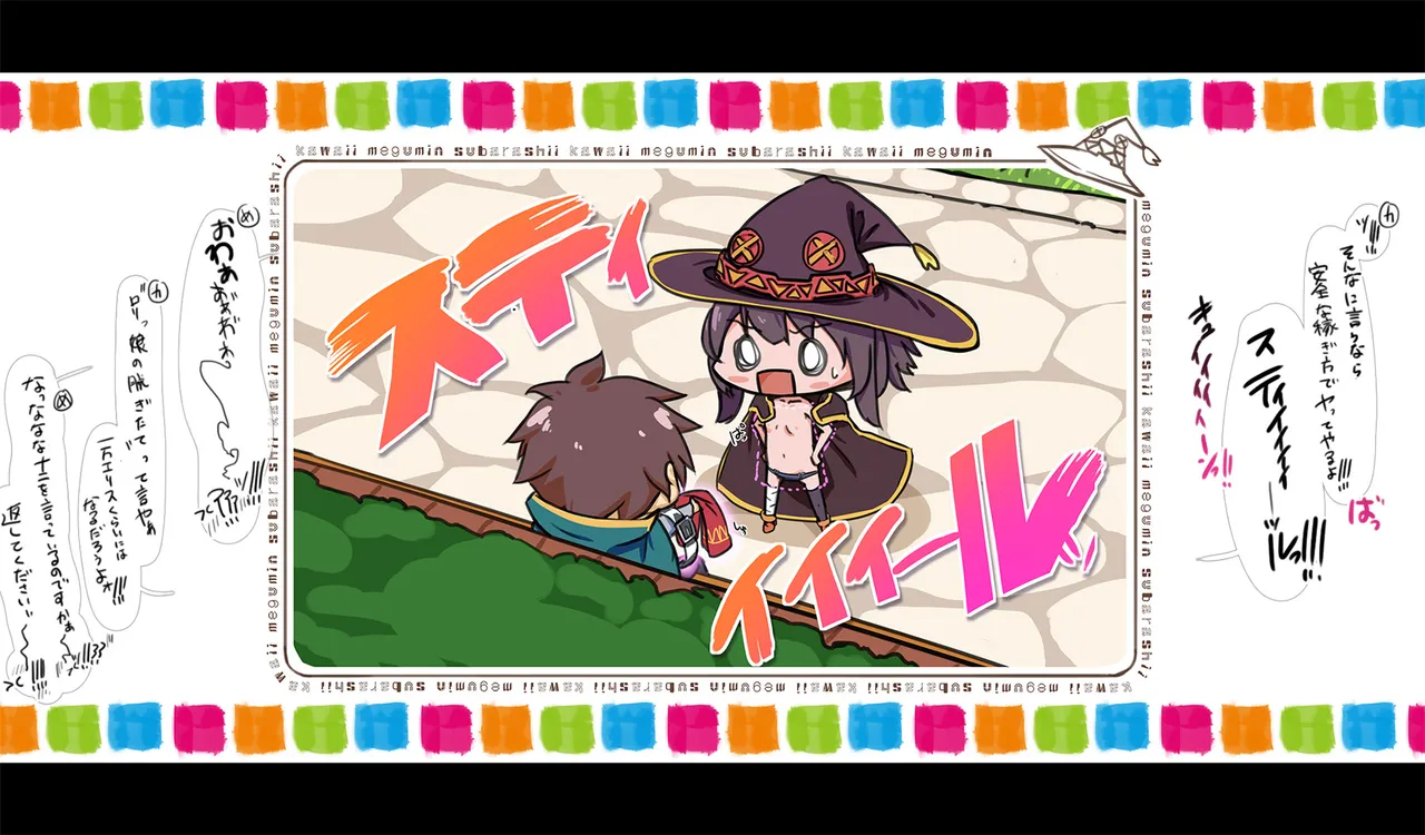 Megumin 6~10 page 64 featuring megumin kono subarashii sekai ni syukufuku o parody - mosaic censorship tentacles hentai manga - read online free