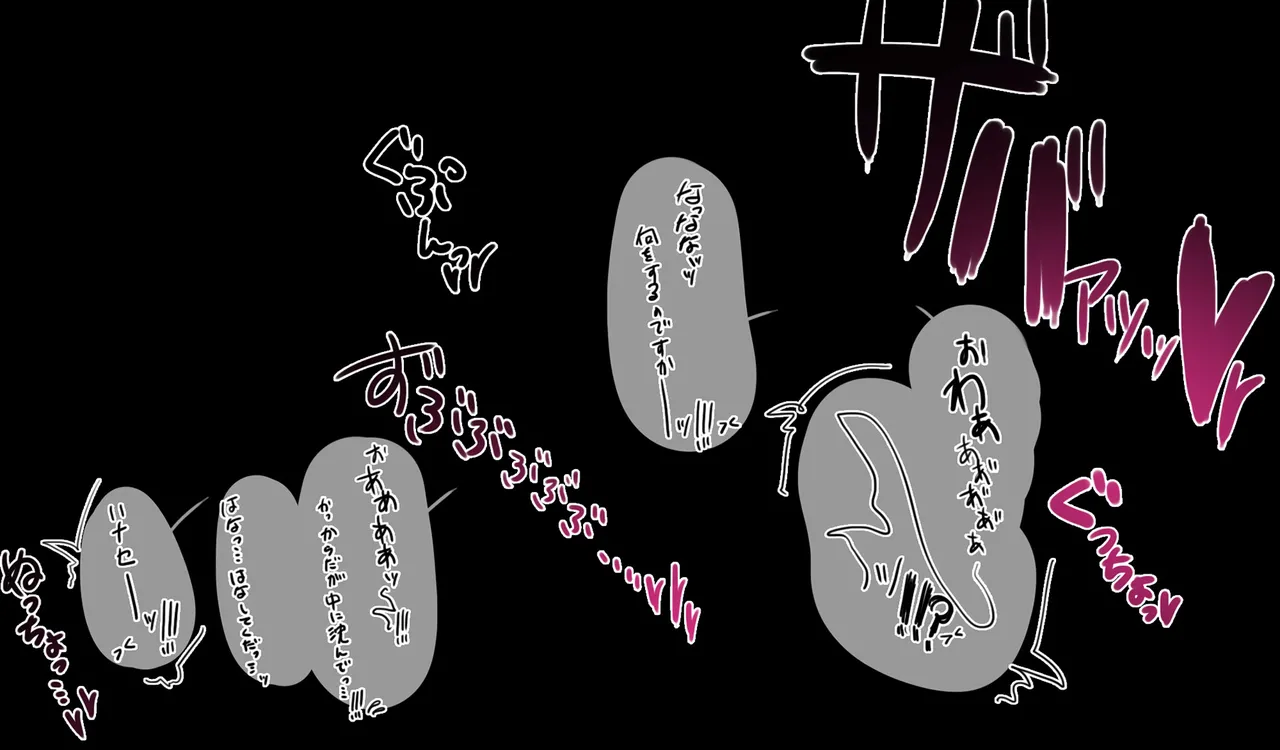 Megumin 6~10 page 9 featuring megumin kono subarashii sekai ni syukufuku o parody - mosaic censorship tentacles hentai manga - read online free