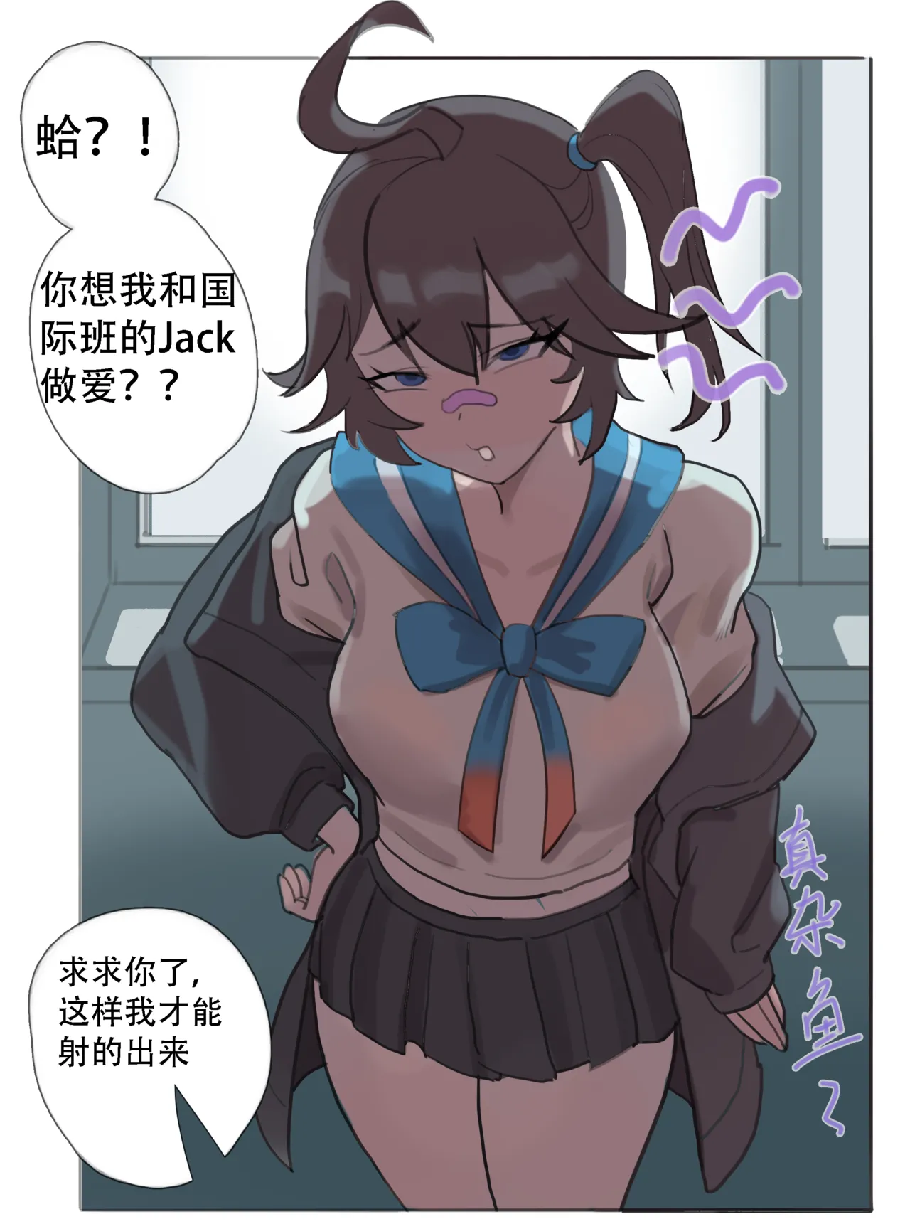 ［耳机没耳机］禁漫娘+吕清儿无惨+青梅竹马+被社团长的无限寝取+雷电将军+长离与守岸人+原神女角色全堕落 - Page 32