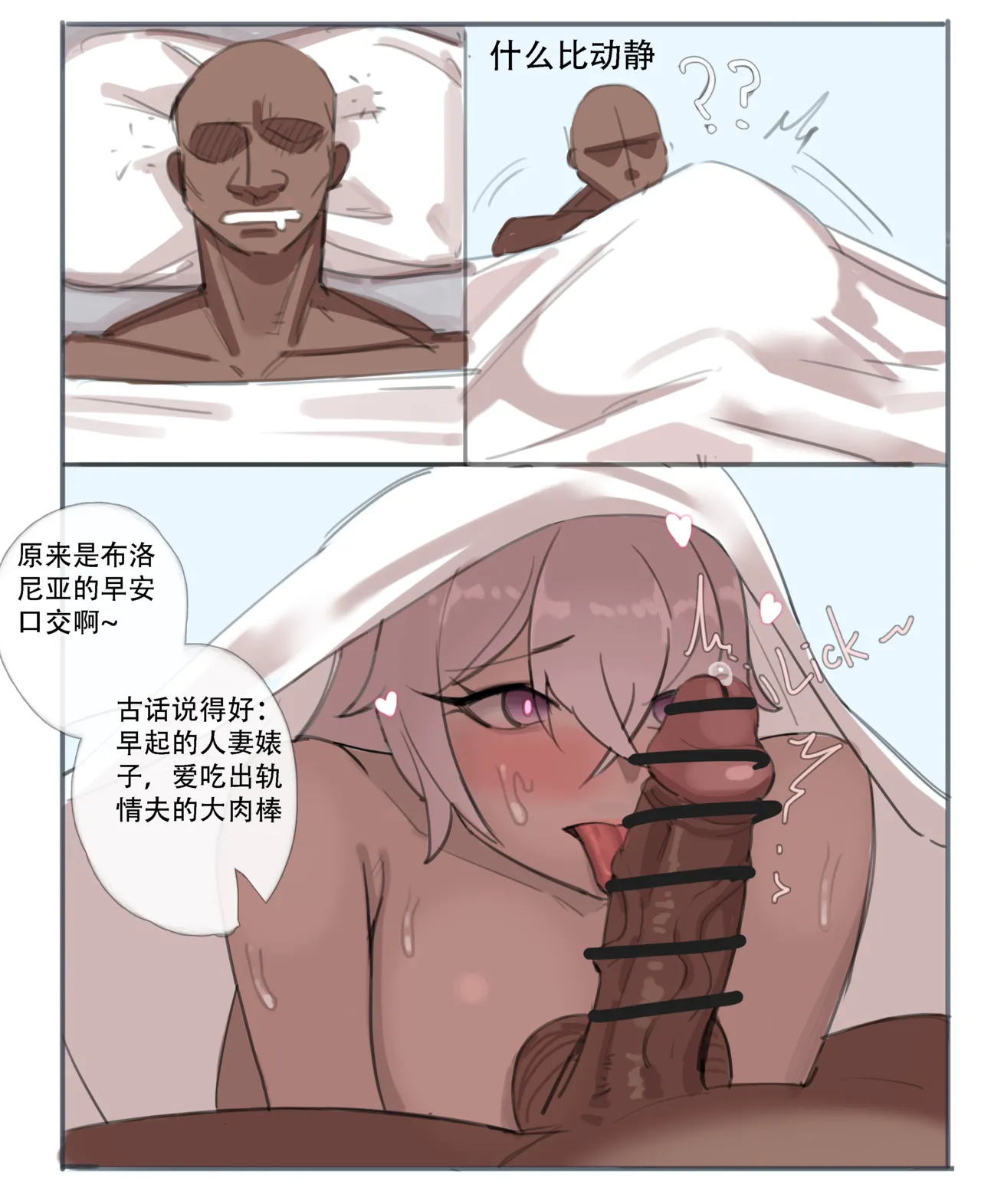 ［耳机没耳机］布洛尼亚bbc 1-2 page 13 featuring bronya zaychik honkai gakuen parody - big breasts dark skin hentai manga - read online free