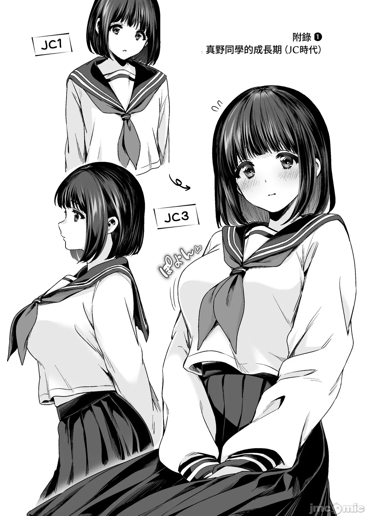 [とりの屋 (とりの唐揚)] ピュアな地味子 #0 きみと、はじめて。-ピュアな地味子の秘め事- Episode 1 [中国語] [DL版] page 30 - stockings big breasts hentai manga - read online free