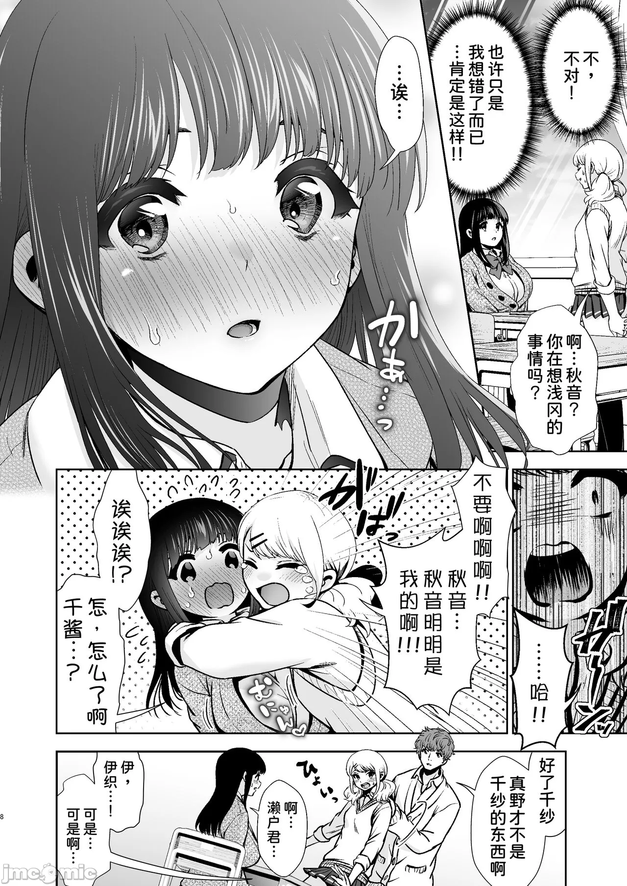 ピュア地味子 この気持ちの名前を教えて page 10 - big breasts watermarked hentai manga - read online free