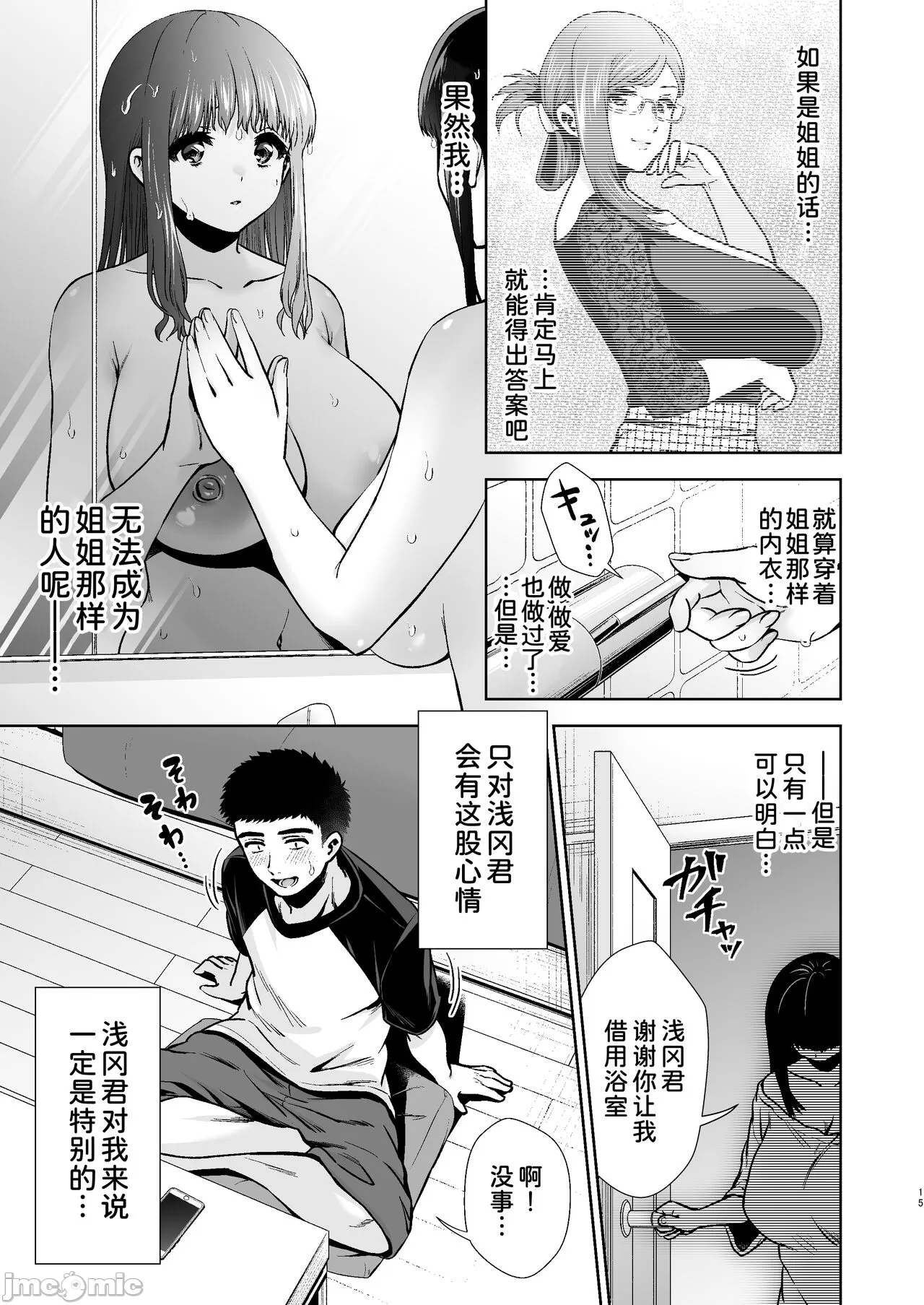 ピュア地味子 この気持ちの名前を教えて page 17 - big breasts watermarked hentai manga - read online free