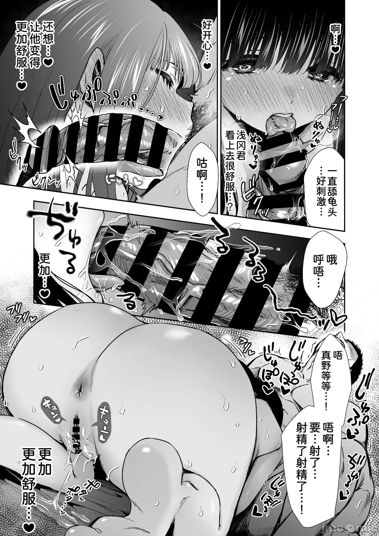 ピュア地味子 この気持ちの名前を教えて page 35 - big breasts watermarked hentai manga - read online free