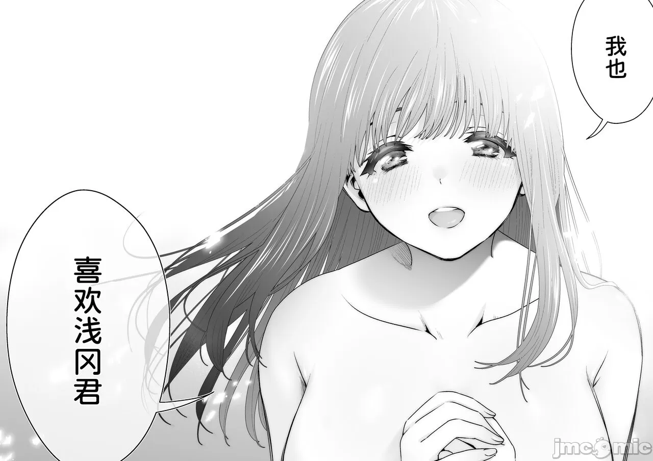 ピュア地味子 この気持ちの名前を教えて - Page 83