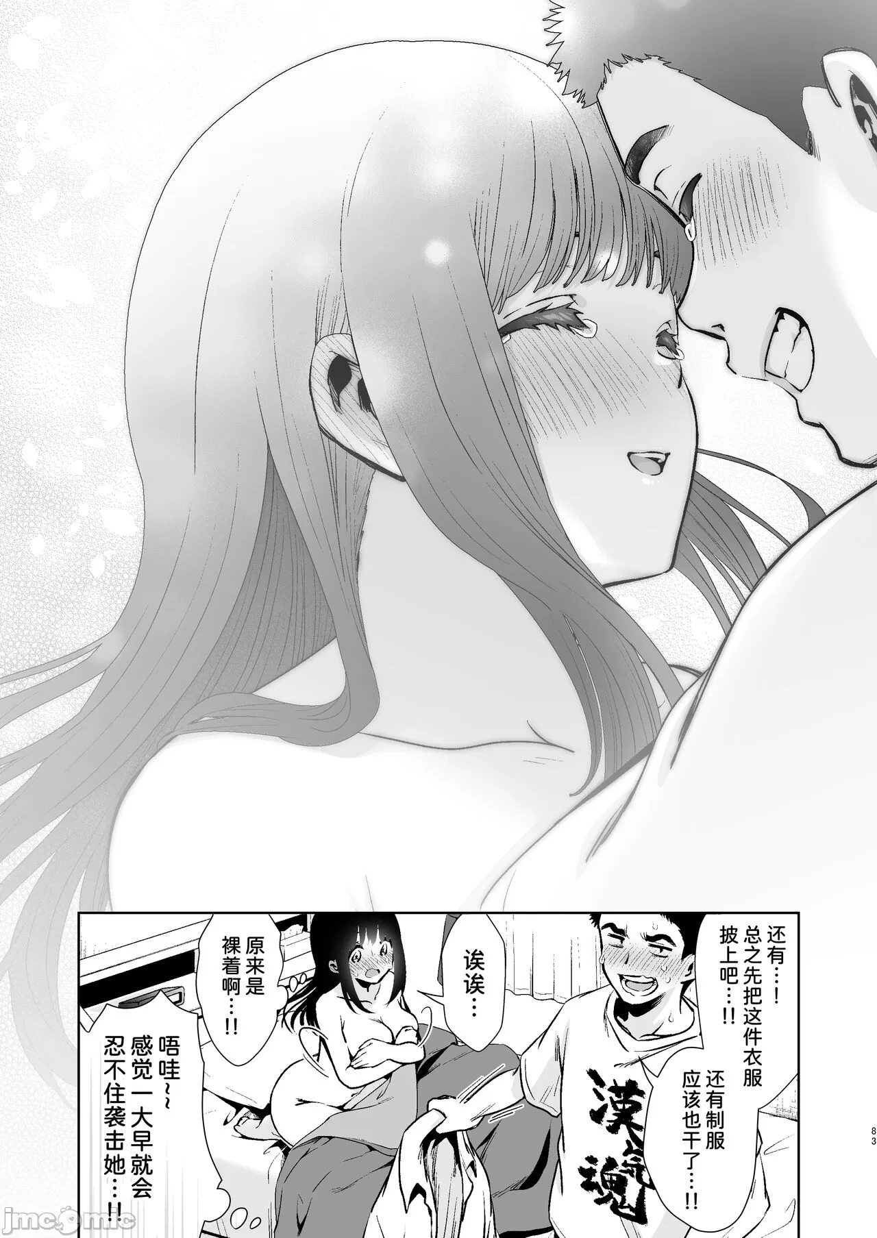 ピュア地味子 この気持ちの名前を教えて page 87 - big breasts watermarked hentai manga - read online free
