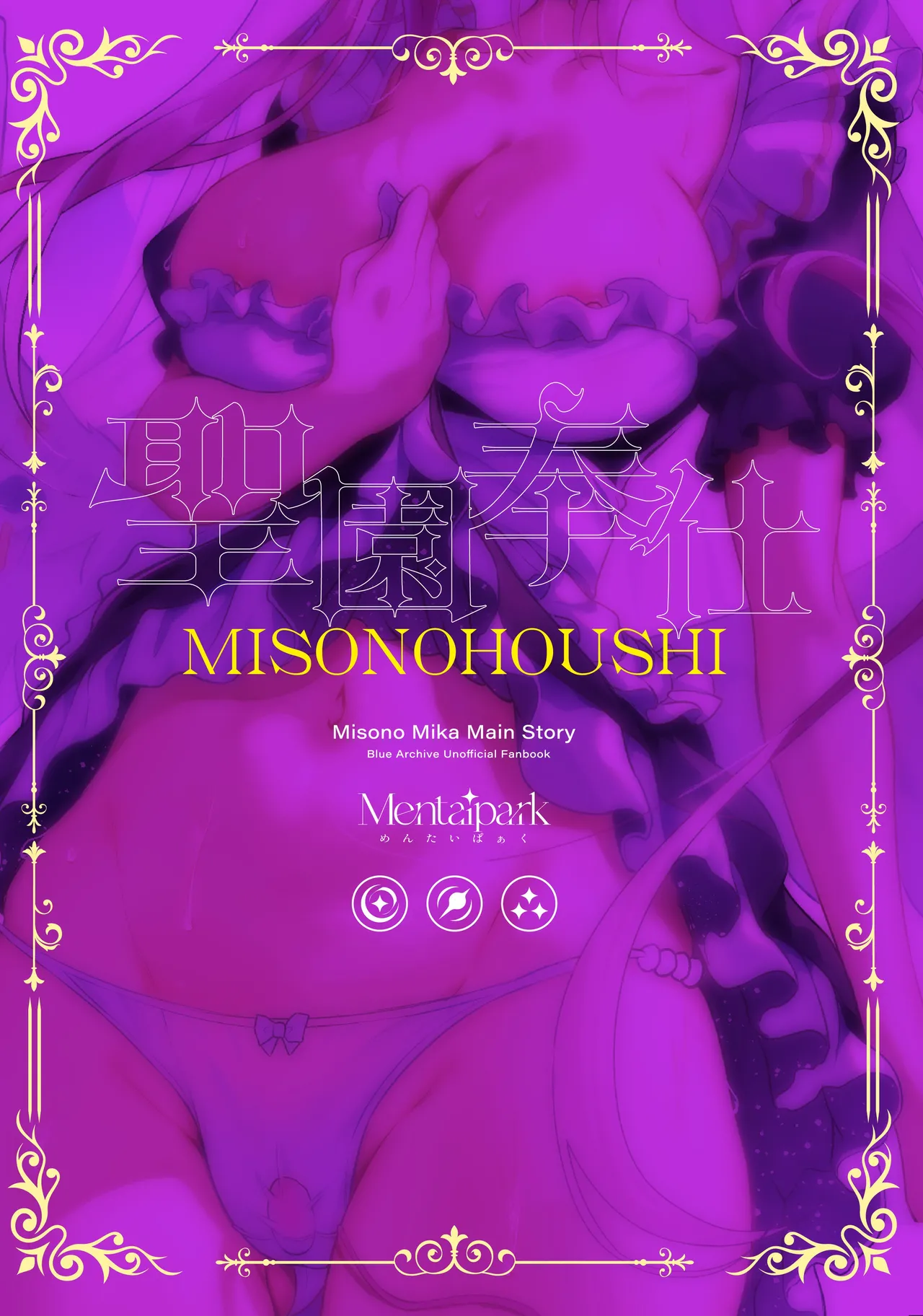 Misono Houshi | Misono Service page 27 featuring mika misono blue archive parody - maid business suit hentai manga - read online free